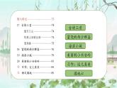 部編版語文三上 17《古詩三首》課件PPT+練習(xí)（含答案）