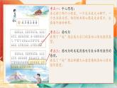【晨讀課件】人教部編版語文一年級(jí)下冊(cè) 第二單元（PPT）