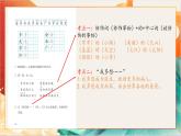 【晨讀課件】人教部編版語文一年級(jí)下冊(cè) 第二單元（PPT）