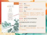【晨读课件】人教部编版语文一年级下册 第六单元（PPT）