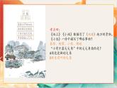 【晨读课件】人教部编版语文一年级下册 第六单元（PPT）