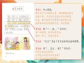 【晨读课件】人教部编版语文一年级下册 第七单元（PPT）