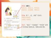 【晨读课件】人教部编版语文一年级下册 第七单元（PPT）
