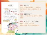 【晨读课件】人教部编版语文一年级下册 第七单元（PPT）