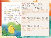 【晨读课件】人教部编版语文一年级下册 第三单元（PPT）