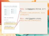 【晨读课件】人教部编版语文一年级下册 第三单元（PPT）