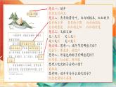 【晨讀課件】人教部編版語文一年級下冊 第四單元（PPT）