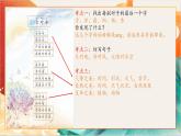 【晨读课件】人教部编版语文一年级下册 第五单元（PPT）
