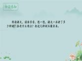 2 树之歌 课件 统编版（2024）小学语文二年级上册
