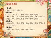 【核心素养-任务型】部编版语文五下 3《月是故乡明》课件+教案+音视频素材+课文朗读