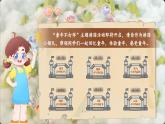 【核心素养-任务型】部编版语文五下 3《月是故乡明》课件+教案+音视频素材+课文朗读