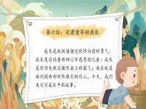【核心素養(yǎng)-任務型】部編版語文五下 《習作一：那一刻，我長大了》課件+教案+音視頻素材