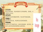 【核心素养-任务型】部编版语文五下 1《古诗三首》课件+教案+音视频素材+课文朗读