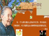 【核心素养-任务型】部编版语文五下 1《古诗三首》课件+教案+音视频素材+课文朗读