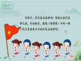 1 场景歌 课件 统编版（2024）小学语文二年级上册