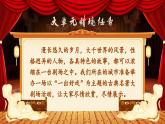 【核心素养-任务型】部编版语文五下 《第二单元单元导读》课件+教案+音视频素材