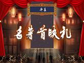【核心素养-任务型】部编版语文五下 《第二单元单元导读》课件+教案+音视频素材