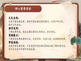 【核心素养-任务型】部编版语文五下 《快乐读书吧：读古典名著，品百味人生》课件+教案+音视频素材