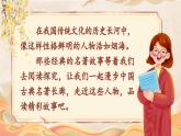 【核心素养-任务型】部编版语文五下 《快乐读书吧：读古典名著，品百味人生》课件+教案+音视频素材