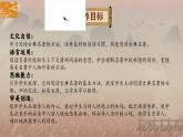 【核心素養(yǎng)-任務型】部編版語文五下 《語文園地二》課件+教案+音視頻素材+課文朗讀