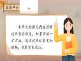 【核心素養(yǎng)-任務型】部編版語文五下 《語文園地二》課件+教案+音視頻素材+課文朗讀