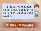 【核心素養(yǎng)-任務型】部編版語文五下 《語文園地二》課件+教案+音視頻素材+課文朗讀
