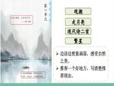 部编版小学语文四年级上册1观潮课件+教案zs