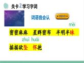 部编版小学语文四年级上册4繁星 课件+教案