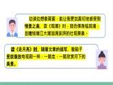 部編版小學(xué)語文四年級(jí)上冊(cè)第1單元語文園地1  課件+教案