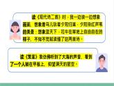 部編版小學(xué)語文四年級(jí)上冊(cè)第1單元語文園地1  課件+教案