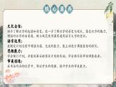 【核心素養(yǎng)-任務(wù)型】部編版語(yǔ)文五下 《綜合性學(xué)習(xí)：我愛(ài)你，漢字》課件+教案+音視頻素材