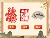 【核心素養(yǎng)-任務(wù)型】部編版語(yǔ)文五下 《綜合性學(xué)習(xí)：我愛(ài)你，漢字》課件+教案+音視頻素材