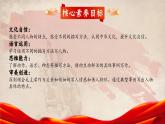 【核心素养-任务型】部编版语文五下 10《青山处处埋忠骨》课件+教案+音视频素材+课文朗读