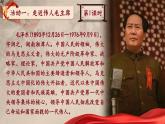 【核心素养-任务型】部编版语文五下 10《青山处处埋忠骨》课件+教案+音视频素材+课文朗读