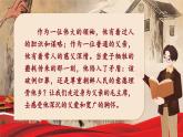 【核心素养-任务型】部编版语文五下 10《青山处处埋忠骨》课件+教案+音视频素材+课文朗读