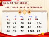 【核心素養(yǎng)-任務型】部編版語文五下 11《軍神》課件+教案+音視頻素材+課文朗讀