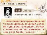 【核心素养-任务型】部编版语文五下 12《清贫》课件+教案+音视频素材+课文朗读