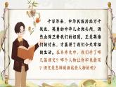 【核心素养-任务型】部编版语文五下 《习作四：他______了》课件+教案+音视频素材