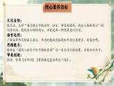 【核心素養(yǎng)-任務(wù)型】部編版語文五下 《語文園地四》課件+教案+音視頻素材+課文朗讀