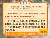 【核心素養(yǎng)-任務(wù)型】部編版語文五下 《語文園地四》課件+教案+音視頻素材+課文朗讀