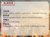 【核心素養(yǎng)-任務(wù)型】部編版語文五下 9《古詩三首》課件+教案+音視頻素材+課文朗讀