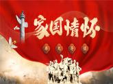【核心素養(yǎng)-任務(wù)型】部編版語文五下 9《古詩三首》課件+教案+音視頻素材+課文朗讀