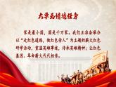 【核心素養(yǎng)-任務(wù)型】部編版語文五下 9《古詩三首》課件+教案+音視頻素材+課文朗讀
