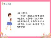 【核心素养】部编版小学语文五年级上册 1 白鹭 课件+教案（含教学反思） +素材