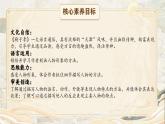 【核心素养-任务型】部编版语文五下 14《刷子李》课件+教案+音视频素材+课文朗读