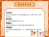 【核心素養(yǎng)-任務型】部編版語文五下 《習作例文與習作五》課件+教案+音視頻素材+課文朗讀