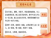 【核心素養(yǎng)-任務型】部編版語文五下 《習作例文與習作五》課件+教案+音視頻素材+課文朗讀