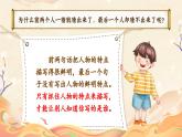 【核心素養(yǎng)-任務型】部編版語文五下 《習作例文與習作五》課件+教案+音視頻素材+課文朗讀