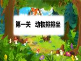 部編版小學(xué)語(yǔ)文二上 語(yǔ)文園地八課件+教案+任務(wù)單