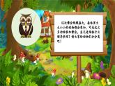 部編版小學(xué)語(yǔ)文二上 語(yǔ)文園地八課件+教案+任務(wù)單